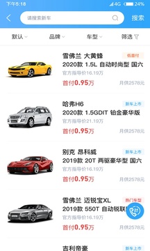 泰洋汽车应用截图2