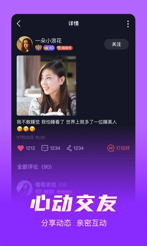 嗨玩v1.9.1截图4