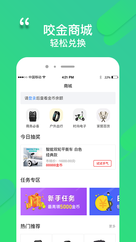 程咬金招商软件v2.1.0截图3