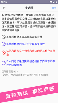 考研政治真題截圖
