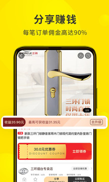 蜜源截圖