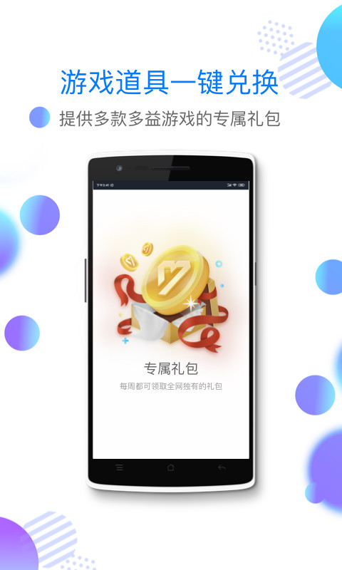 2980邮箱v6.0.1截图4