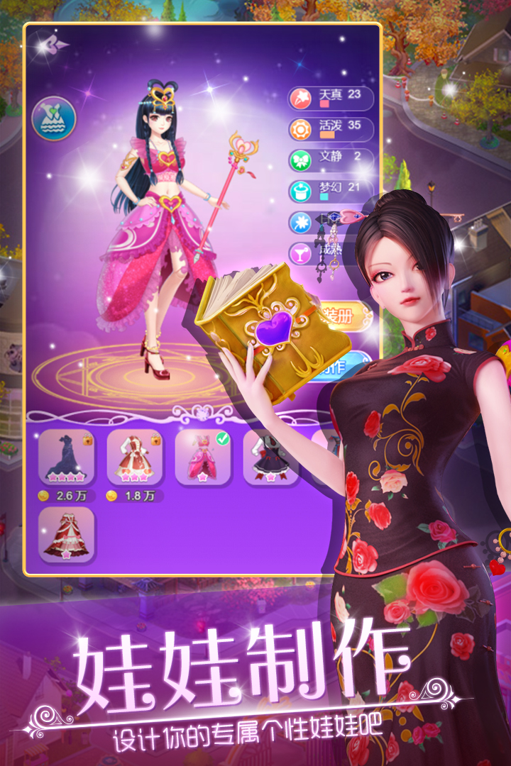 葉羅麗娃娃店截圖預覽