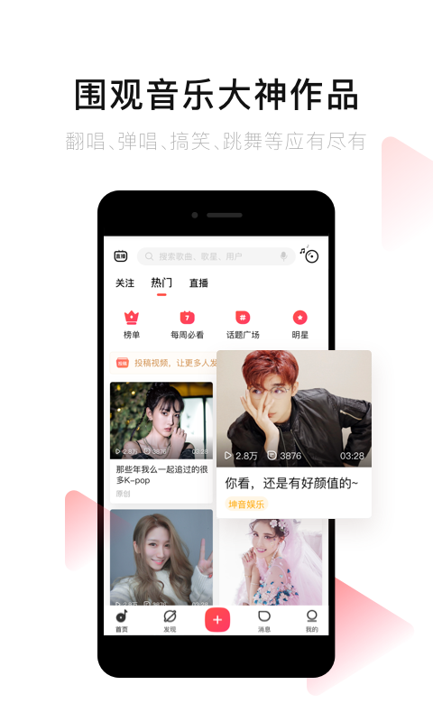 唱吧v10.2.5截图3