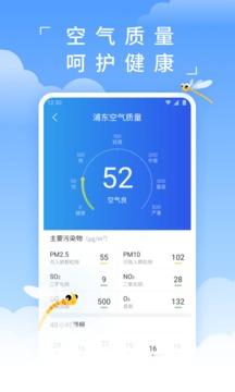 蜻蜓天氣截圖