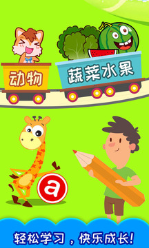 兒童識漢字截圖