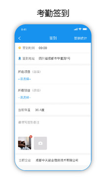 建筑易截圖
