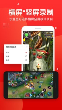 屏幕錄制截圖