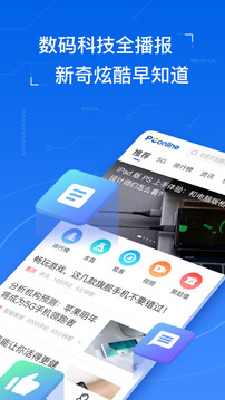 太平洋知科技截圖