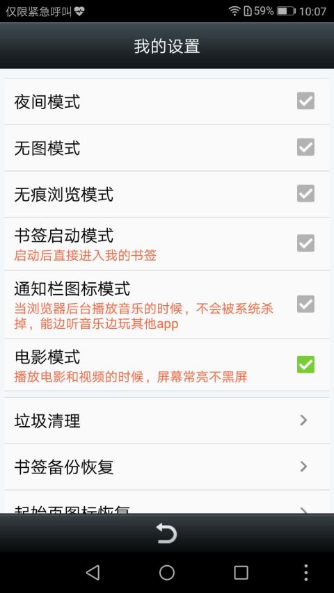 悦动浏览器v7.0.2截图5