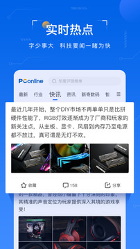 太平洋知科技截圖