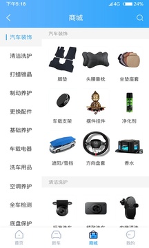 泰洋汽车应用截图4