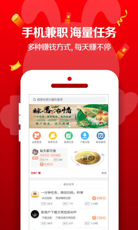 赏金兔截图1