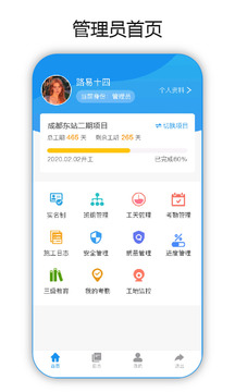 建筑易截圖