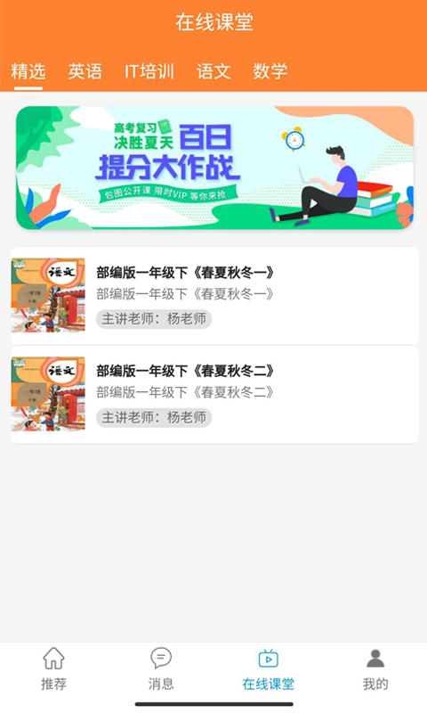 知鸟e学截图3