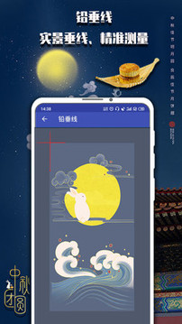 測(cè)量?jī)x截圖