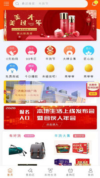 斩货应用截图1