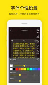 提詞器截圖