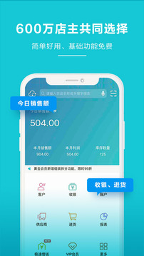 智慧記截圖