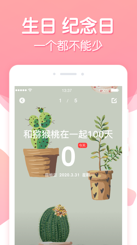 倒数纪念日v2.0.2截图2