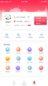 智運(yùn)臨工截圖