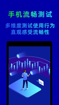 魯大師截圖
