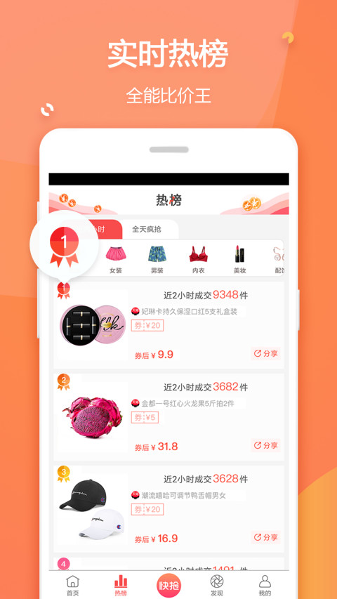 赚生活v2.4.8截图3