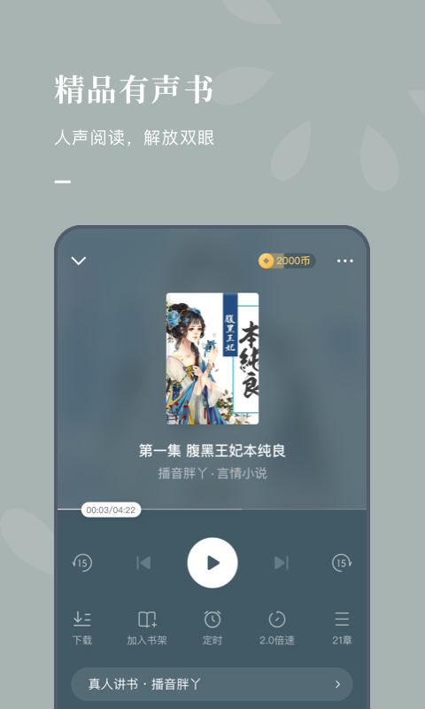 番茄免费小说v3.2.0.32截图3