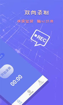 錄屏截圖