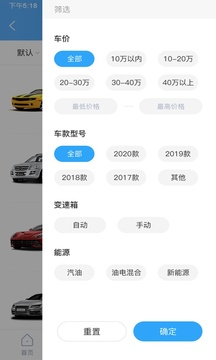 泰洋汽车应用截图3