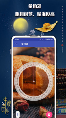 測(cè)量?jī)x截圖預(yù)覽