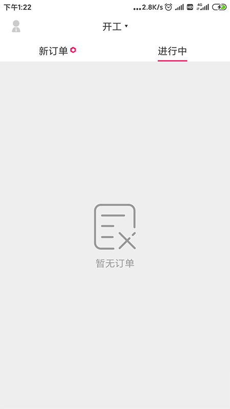 曹操骑士版v6.0.0截图2