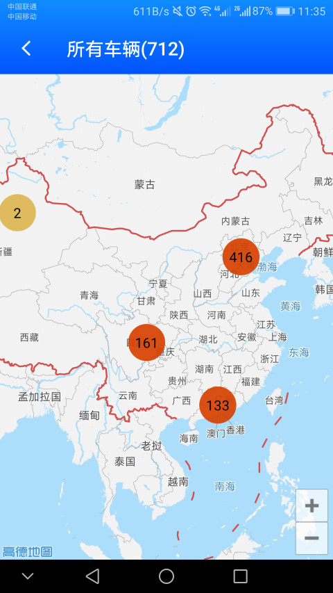 一键管车v5.4.7截图3