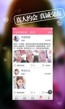 熱戀截圖