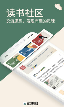 藏書館截圖