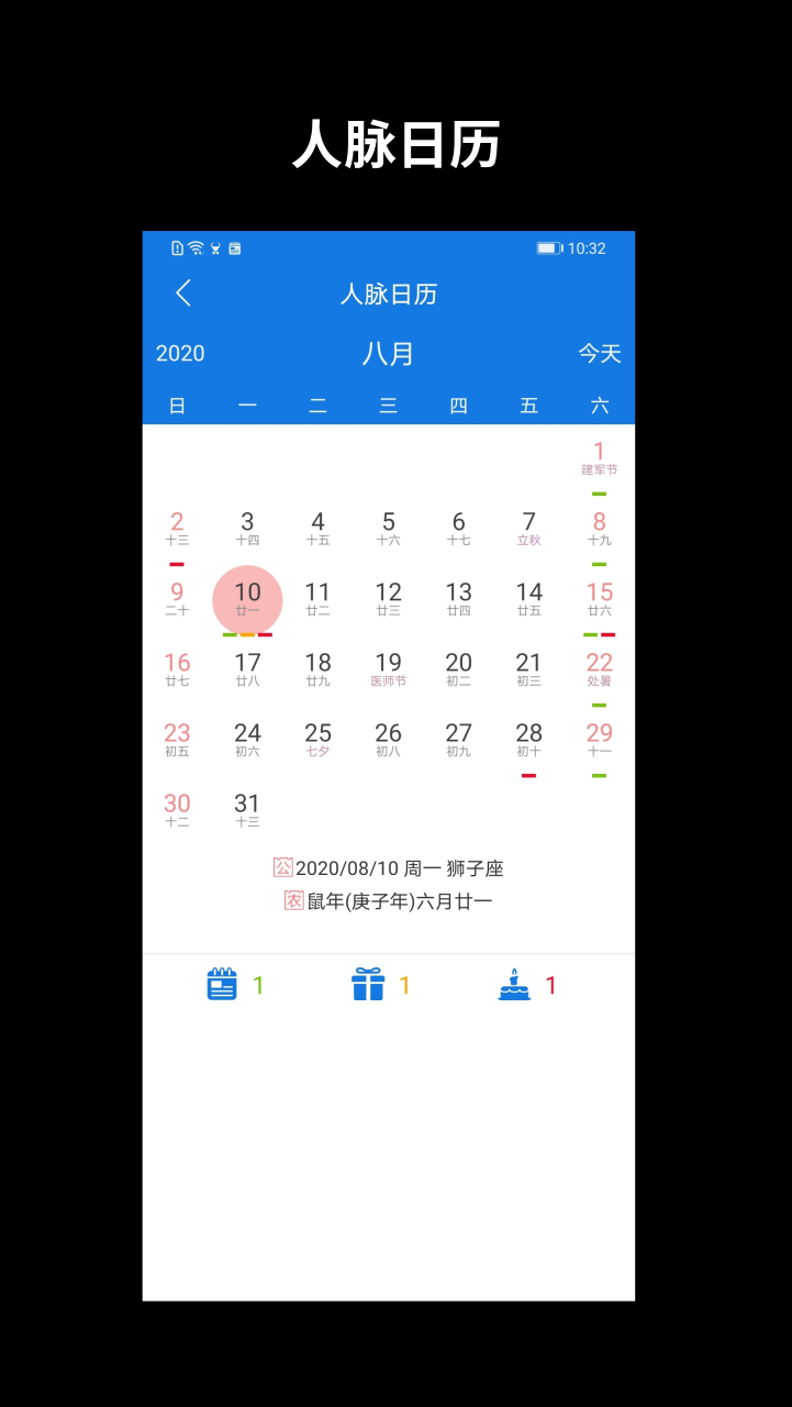 懒牛人脉v5.0.2截图5