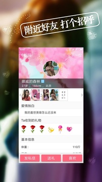 熱戀截圖
