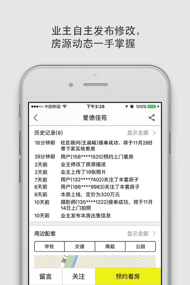 大房鸭vV8.3.8截图4