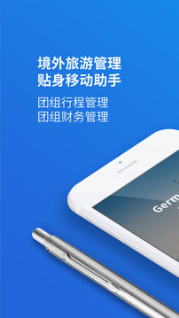 易游旅購達人截圖