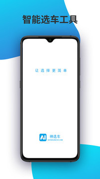 神選車截圖