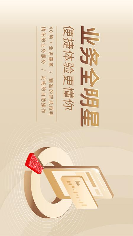 指e通4.0截圖預(yù)覽