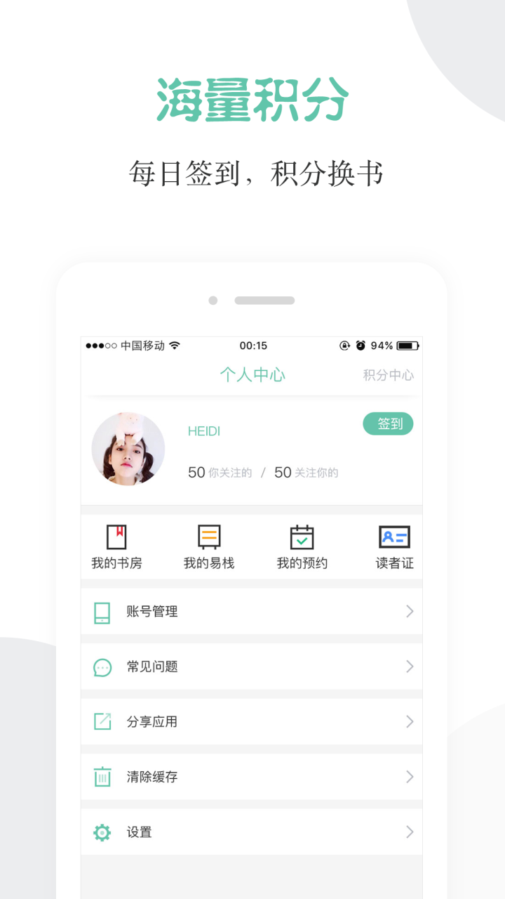 阅享易栈v4.0.8截图4