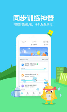 翼課學(xué)生截圖
