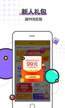 注冊會計師億題庫截圖