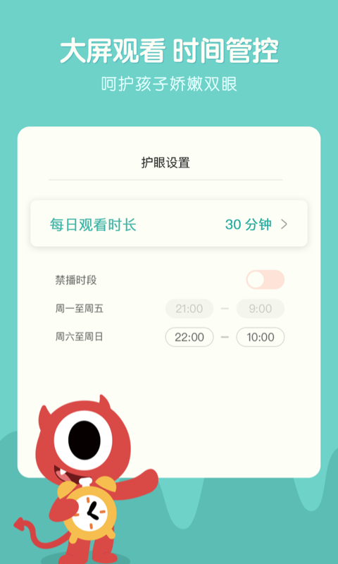 小小优趣v3.2.1截图3