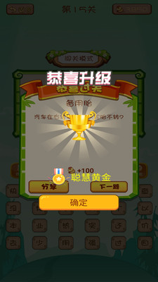 腦筋急轉(zhuǎn)彎單機(jī)游戲截圖預(yù)覽