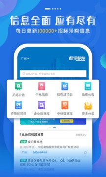 標(biāo)訊快車截圖