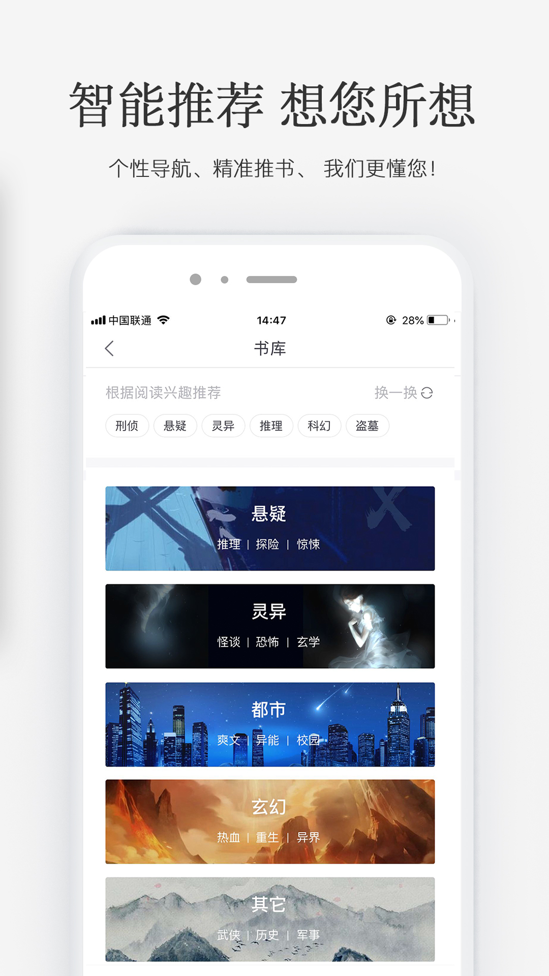 火星小说v2.4.8截图3