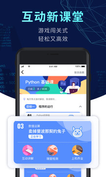 扇貝編程截圖
