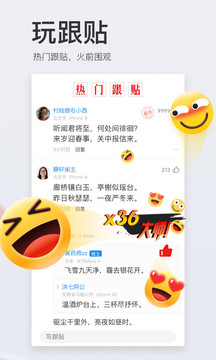 网易新闻截图